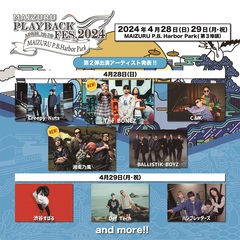 "MAIZURU PLAYBACK FES. 2024"、第2弾出演アーティストで湘南乃風、The BONEZ発表