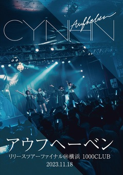 CYNHN、初バンド・セット・ワンマンのDVDリリース決定。クレナズム 