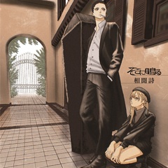 そこに鳴る、新曲「Endless me」配信スタート。2ndフル・アルバム