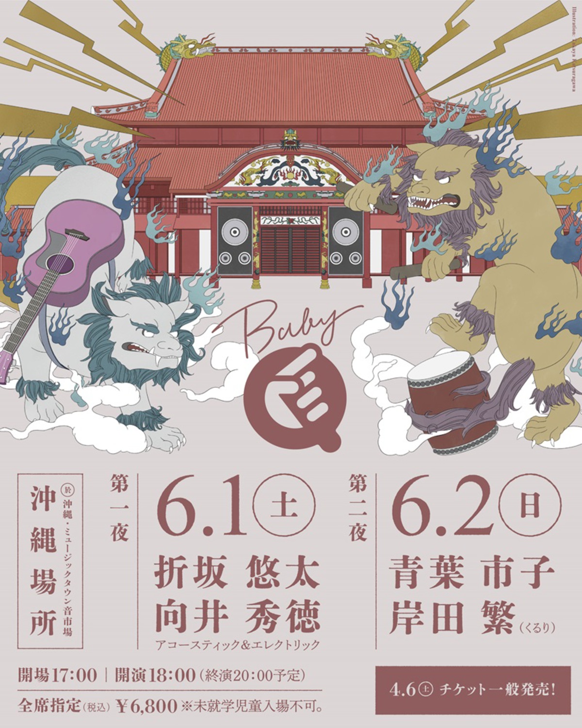 弾き語り形式の回遊イベント