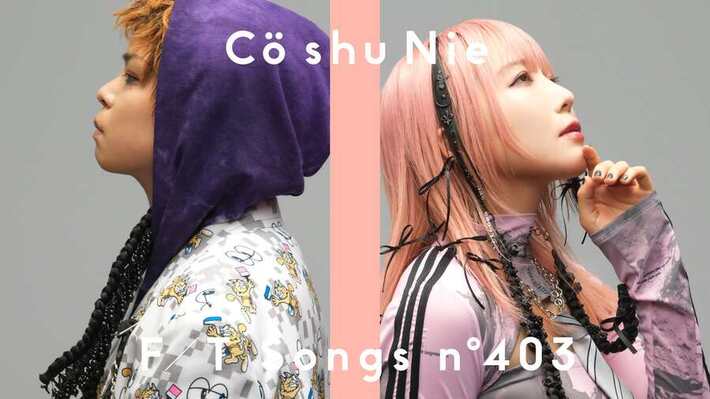 Cö shu Nie、3年3ヶ月ぶりに"THE FIRST TAKE"登場。「夢をみせて」をスペシャル・アレンジで一発撮りパフォーマンス