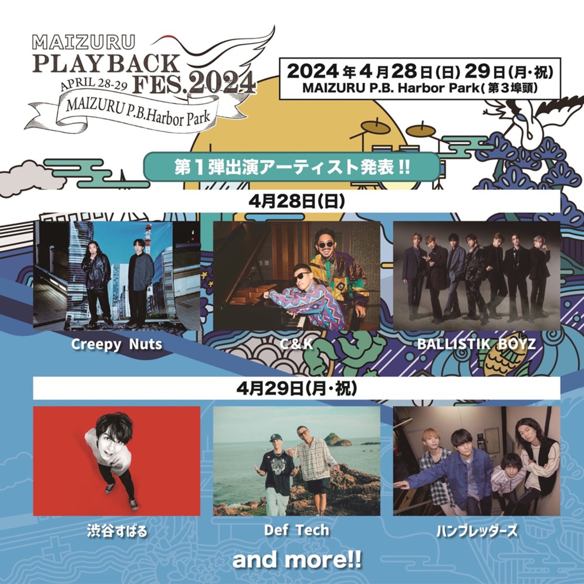 MAIZURU PLAYBACK FES. 2024