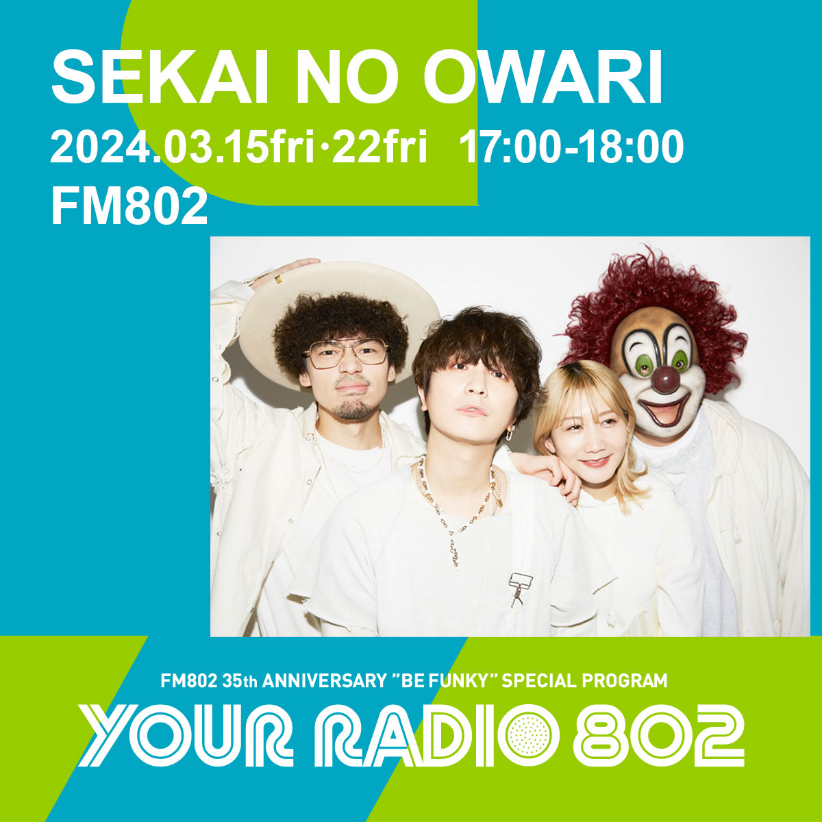 SEKAI NO OWARI、FM802の35周年記念番組