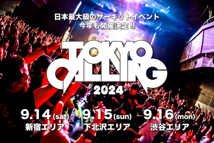 "TOKYO CALLING 2024"、9/14-16開催決定