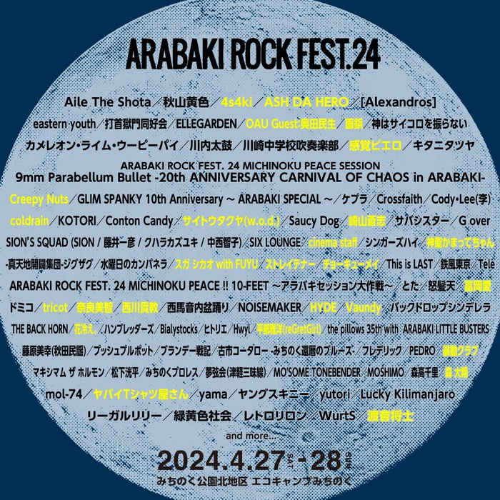 "ARABAKI ROCK FEST.24"、第3弾出演アーティストでVaundy、ヤバT、Creepy Nuts、崎山蒼志、ストレイテナー、cinema staff、神聖かまってちゃん、tricot、感エロら26組発表