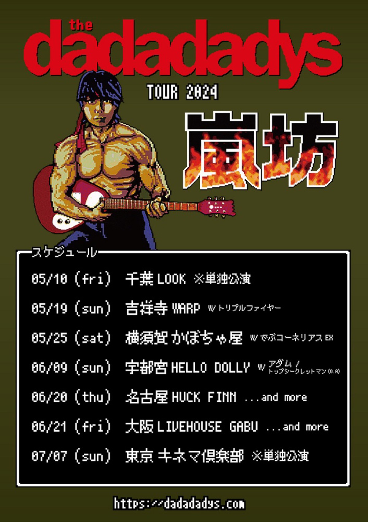 dada_2-16_A3-thumb-1200xauto-
