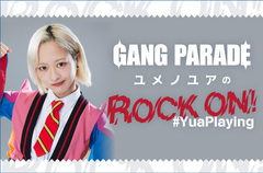 GANG PARADE、ユメノユアのコラム"ROCK ON！ #YuaPlaying"第30回公開。今回は"私の好きなアニソン"をテーマに15曲をセレクト