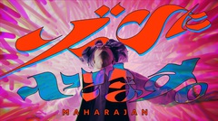 マハラージャン、ニューEP表題曲「ゾーンに入ってます。」MV公開