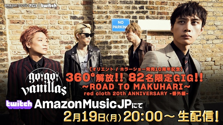 go!go!vanillas、2/19新宿red clothにて開催する360°フロア・ライヴの無料生配信が決定