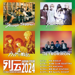 シンガーズハイ、ブランデー戦記、レトロリロン、Atomic Skipperが競演。"スペースシャワー列伝 JAPAN TOUR 2024"、全国5ヶ所にて6月に開催決定