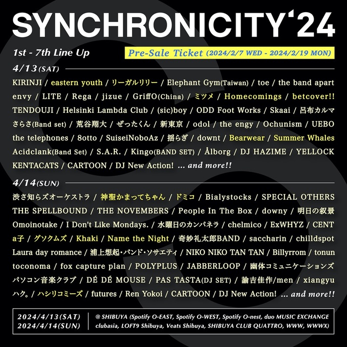 "SYNCHRONICITY'24"、第7弾ラインナップで神聖かまってちゃん、リーガルリリー、ドミコ、Homecomings、eastern youthら14組発表
