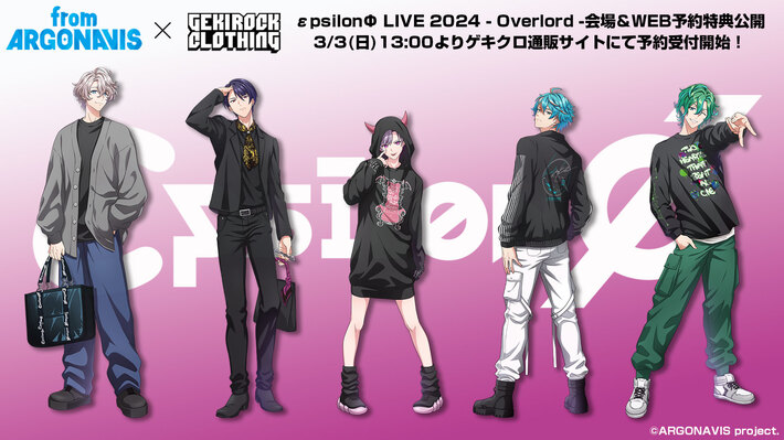 from ARGONAVIS"とゲキクロ・コラボレーション第3弾、εpsilonΦコラボの会場及びWEB予約特典公開。各キャラクター・アイテムは3/3（金）13:00より予約受付開始