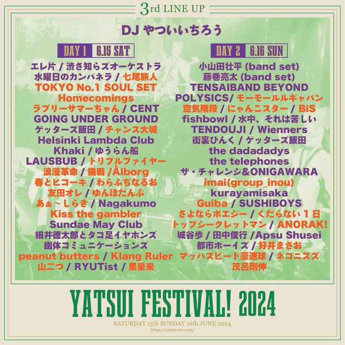 "YATSUI FESTIVAL! 2024"、第3弾出演者でBiS、七尾旅人、ラブリーサマーちゃん、モーモールルギャバン、Homecomings、浪漫革命ら33組発表