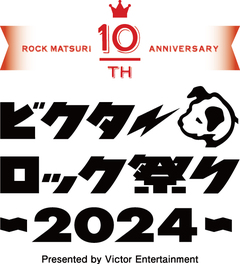 "ビクターロック祭り2024"、10周年迎え11/30に東京ガーデンシアターにて開催決定