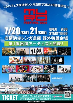 "MURO FESTIVAL 2024"、横浜赤レンガ倉庫で2デイズ開催決定。第1弾アーティストでアルカラ、グドモ、四星球、KALMA、SPARK!!SOUND!!SHOW!!、THE BOYS&GIRLSら17組発表