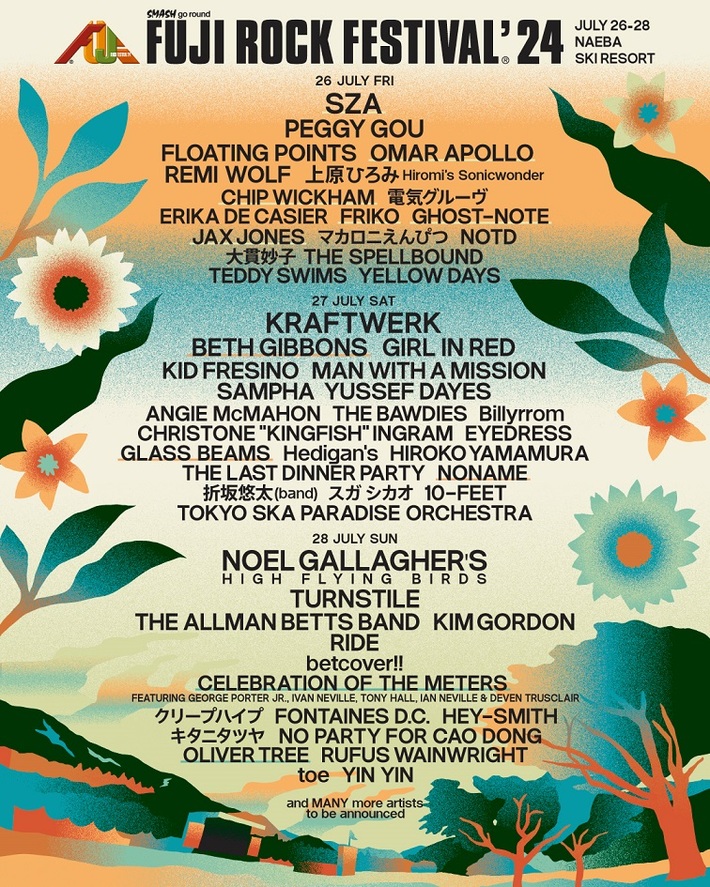 "FUJI ROCK FESTIVAL'24"、ラインナップ第3弾発表。Omar Apollo、FRIKO、GLASS BEAMSら11組決定、SZAが初日ヘッドライナーに