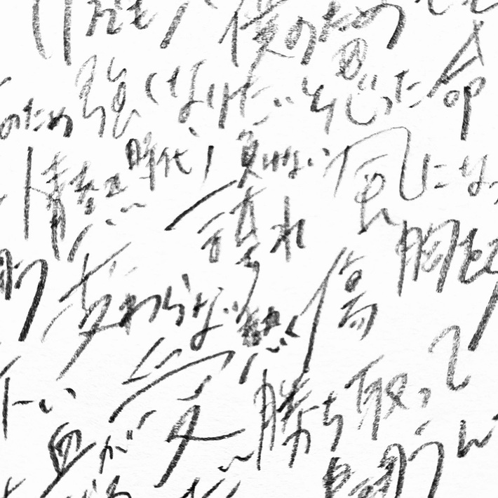 Qaijff、名古屋グランパス2024シーズン・オフィシャル・サポート・ソング「誇れ」デジタル・リリース