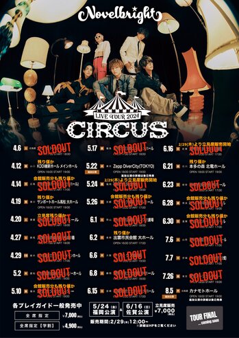 LIVE_TOUR_CIRCUS.jpg
