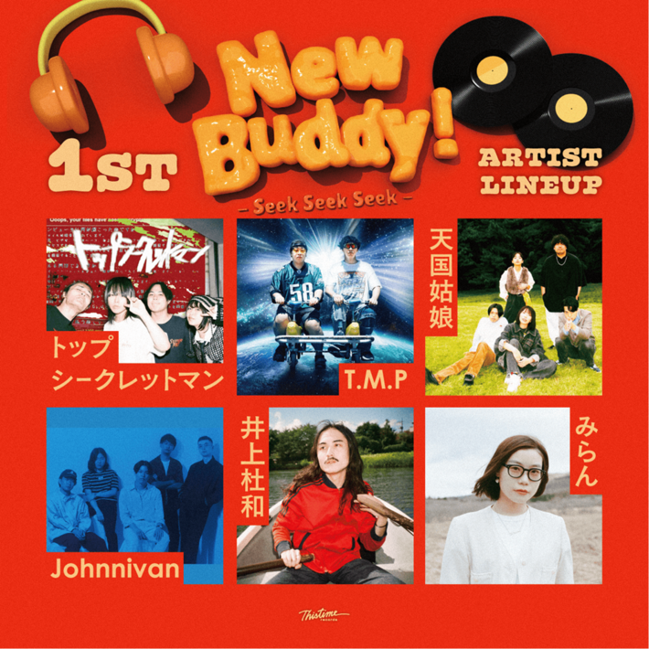 THISTIME RECORDS主催サーキット・フェス"New Buddy! -Seek Seek Seek-"、第1弾アーティストでみらん、Johnnivanら6組発表