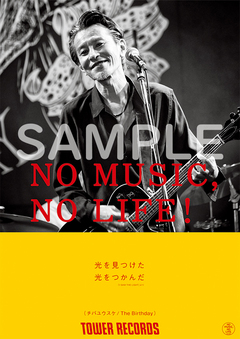 The Birthday、タワレコ"NO MUSIC, NO LIFE."ポスター意見広告シリーズにチバユウスケが登場