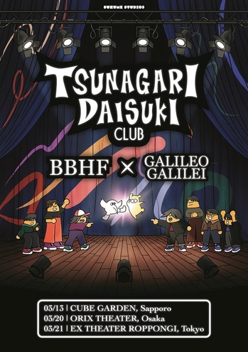 Tsunagari Daisuki Club 1.jpg