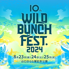 "WILD BUNCH FEST. 2024"、8/23-25開催決定