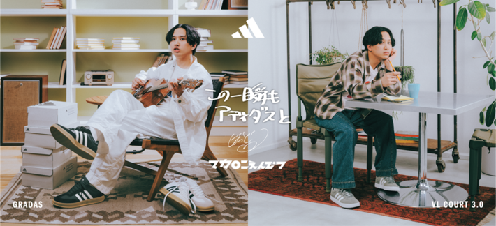 マカロニえんぴつ、はっとり（Vo/Gt）がメイン・ヴィジュアルに起用されたABC-MART×adidasキャンペーン"この一瞬もアディダスと"スタート。「青春と一瞬」に乗せたオリジナル・ムービー公開