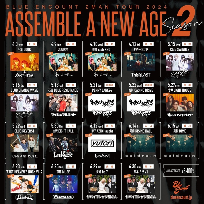 BLUE ENCOUNT、全国ライヴハウス・ツアー"ASSEMBLE A NEW AGE -season2-"対バン一斉発表。ヤバT、キュウソ、KALMA、This is LAST、オレスパ、ねぐせ。、シンガーズハイ、yutoriら決定