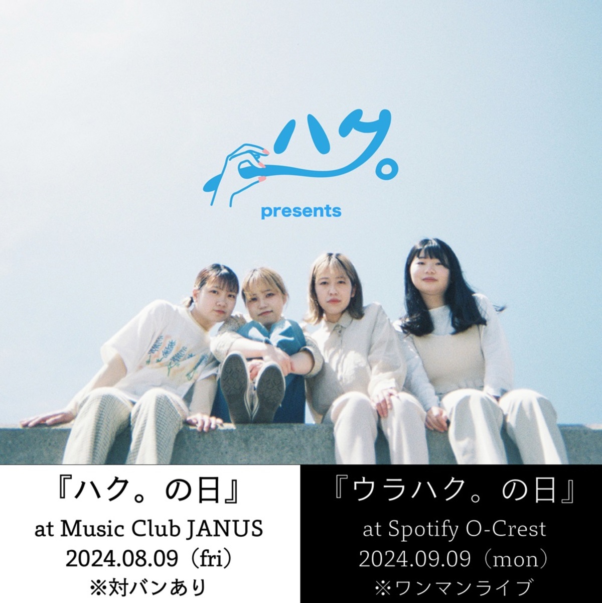 【大阪発】ハク haku-thumb-1200xauto-204376.jpg