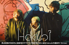 Hakubiのインタビュー＆動画メッセージ公開。原点回帰の気持ちと最新型のサウンドで聴き手の心に迫る最新ミニ・アルバム『throw』をリリース