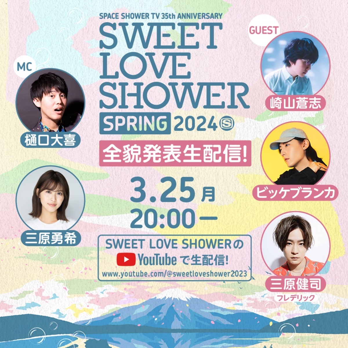 ロシア【あや様専用】SWEET LOVE SHOWER 2023 8/27 音楽フェス