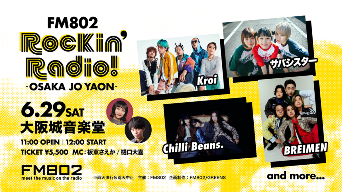 FM802 Rockin'Radio! -OSAKA JO YAON-