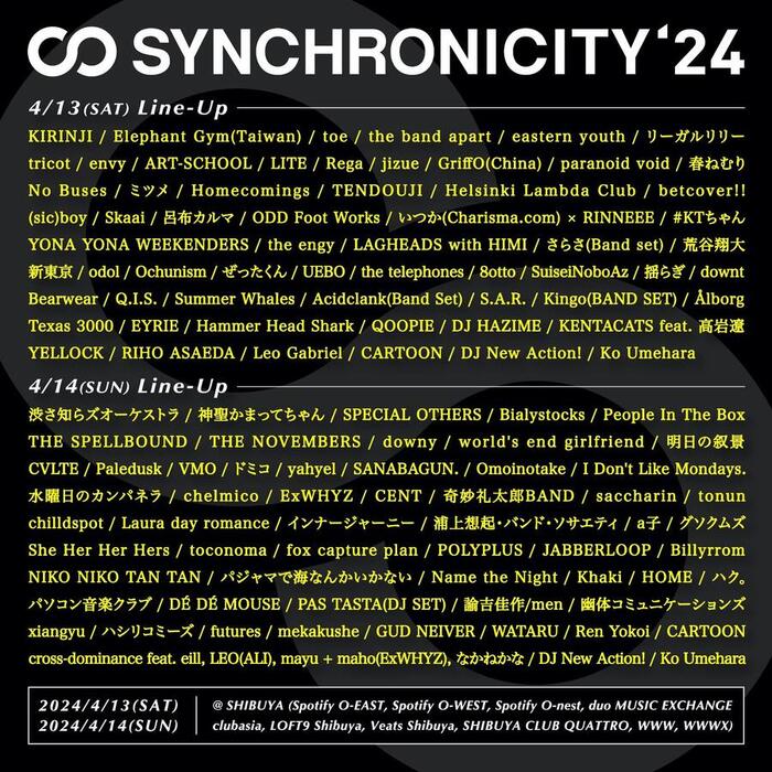 "SYNCHRONICITY'24"タイムテーブル発表。最終追加アーティストでいつか（Charisma.com）× RINNEEE、オーディション選考アーティストでmekakusheら発表