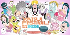 "YATSUI FESTIVAL! 2024"、第4弾出演者でドレスコーズ、神聖かまってちゃん、 挫・人間、ニガミ17才、ズーカラデル、THEティバ、ザ・シスターズハイ、ちゃんもも◎（バンもん！）ら50組発表