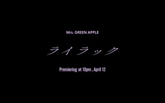 Mrs. GREEN APPLE、TVアニメ"忘却バッテリー"OPテーマ「ライラック」MVティーザー・ムービー#1公開