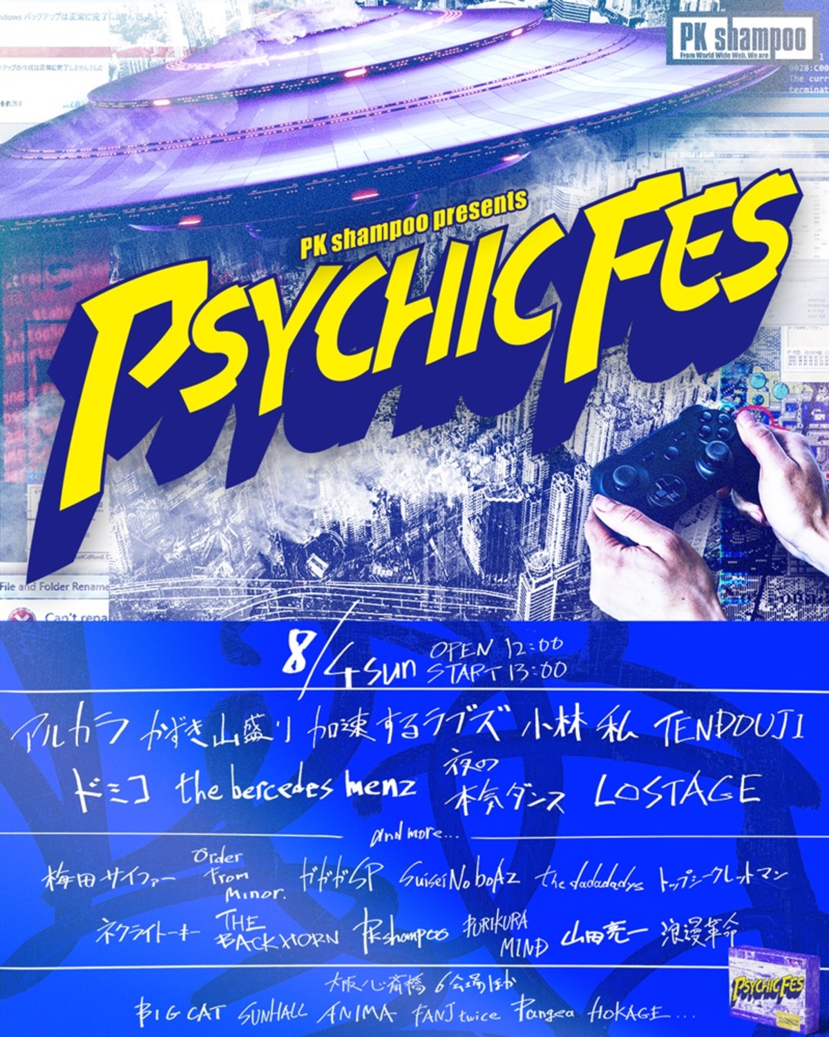 Pk Shampooプロデュースのサーキット・イベントpsychic Fes 2024、第2弾出演アーティストでアルカラ、小林私