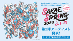 "SAKAE SP-RING 2024"、第2弾出演アーティストでアイビー、FINLANDS、黒川侑司 （ユアネス）、yutori、Laughing Hick、黒子首、Bray me、め組ら78組発表。日割も公開