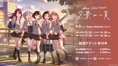 Afterglow_event_0406.png