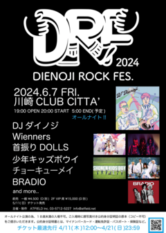 ダイノジが送るロック・イベント"DRF 2024"、8年ぶりに川崎CLUB CITTA'にて開催決定。第1弾出演アーティストでDJダイノジ、BRADIO、Wiennersら6組発表