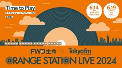 TOKYO FMとFWD生命による新音楽イベント"ORANGE STATION LIVE 2024"、6月に吉祥寺＆新宿にて開催。新宿公演にthe band apart、w.o.d.出演決定
