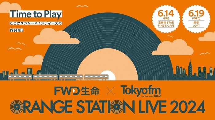 TOKYO FMとFWD生命による新音楽イベント"ORANGE STATION LIVE 2024"、6月に吉祥寺＆新宿にて開催。新宿公演にthe band apart、w.o.d.出演決定