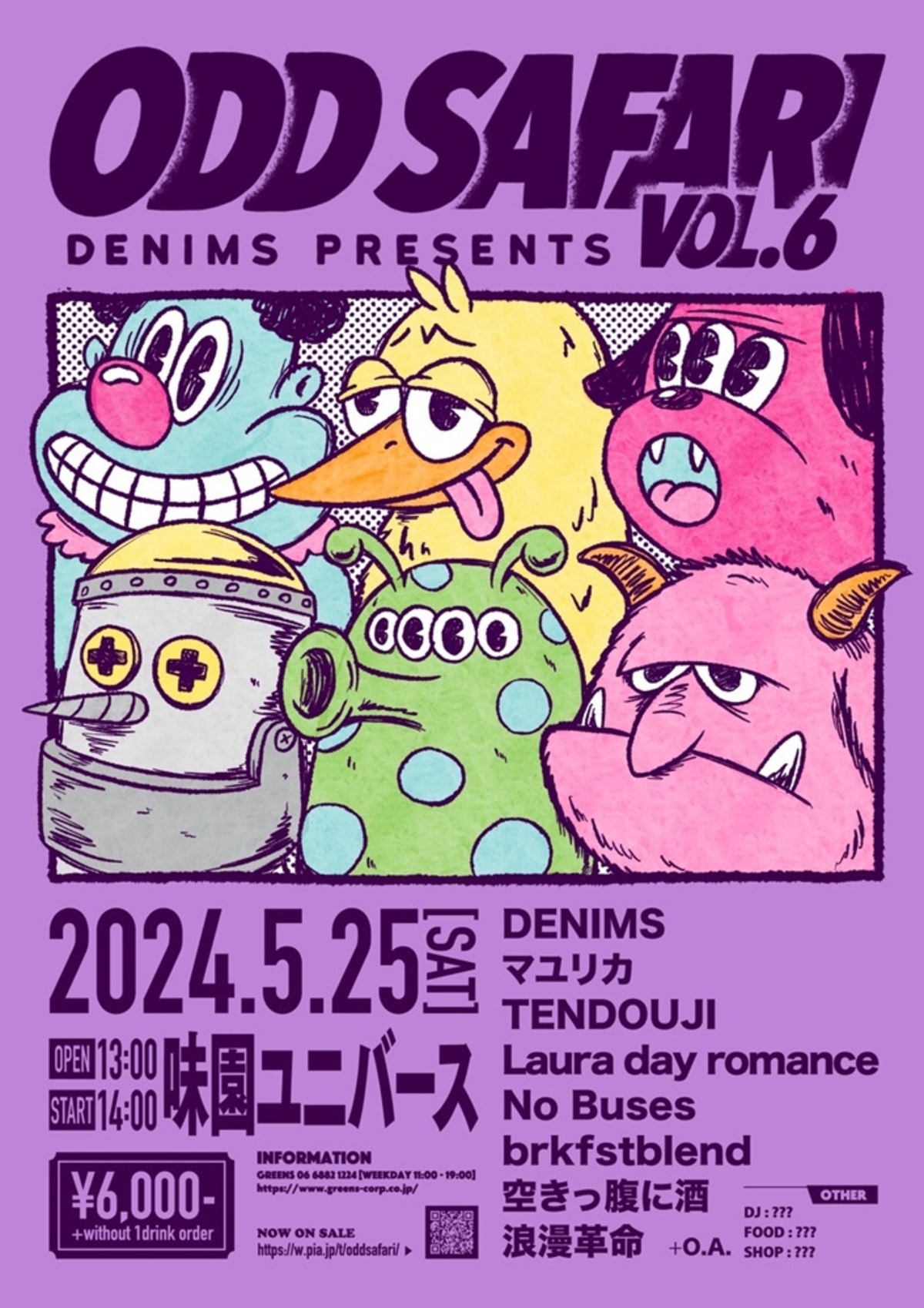 DENIMS主催イベント