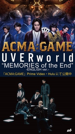 UVERworld、ドラマ"ACMA:GAME"のPrime Video世界配信に合わせて主題歌「MEMORIES of the End」英語バージョン公開