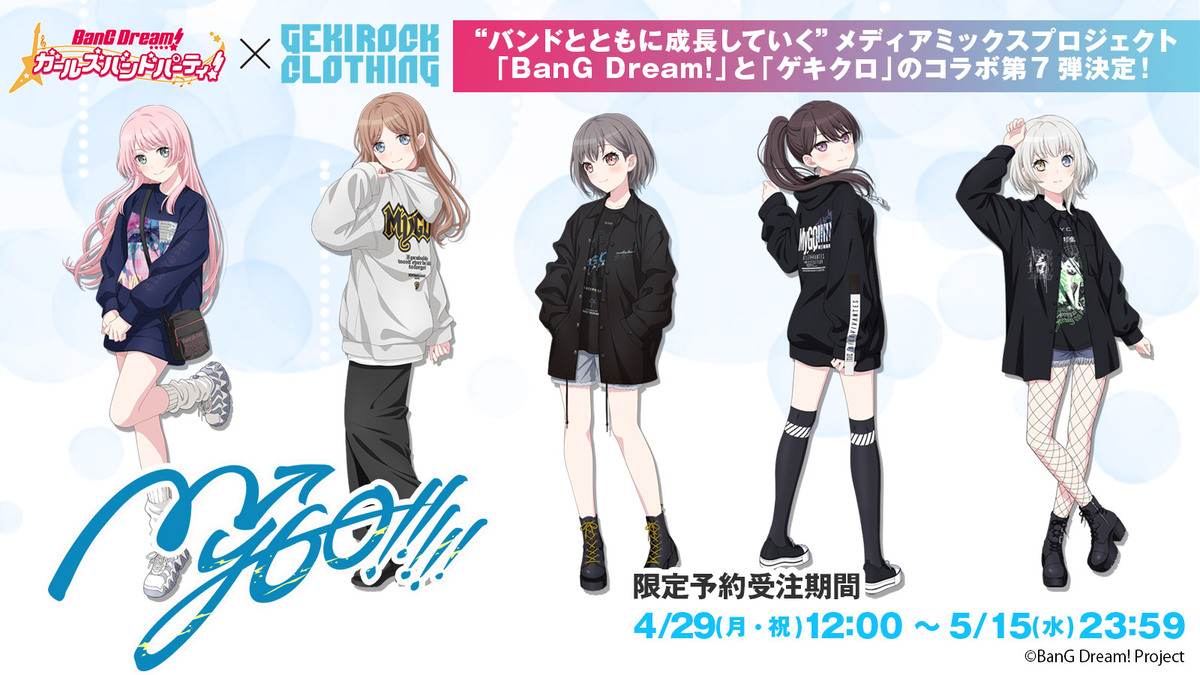 新品 バンドリ!×ゲキクロ 第2弾 ZEPHYREN×湊友希那コラボ 限定 L/S T