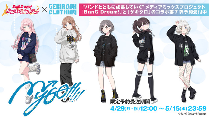 "BanG Dream!"とゲキクロのコラボレーション第7弾！MyGO!!!!!の各メンバー限定コラボ・アイテム予約受付開始。本日開催 Poppin'Party×MyGO!!!!!  合同ライブ「Divide/Unite」会場にて現物展示も実施。試着＆その場で予約も可