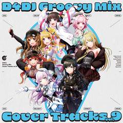 D4DJ、カバー・アルバム第9弾『D4DJ Groovy Mix カバートラックス vol.9』リリース
