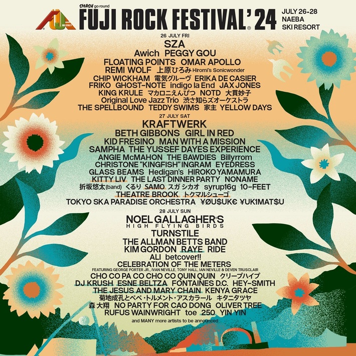 "FUJI ROCK FESTIVAL'24"、第5弾ラインナップでTHE JESUS AND MARY CHAIN、RAYE、KITTY LIVら9組発表