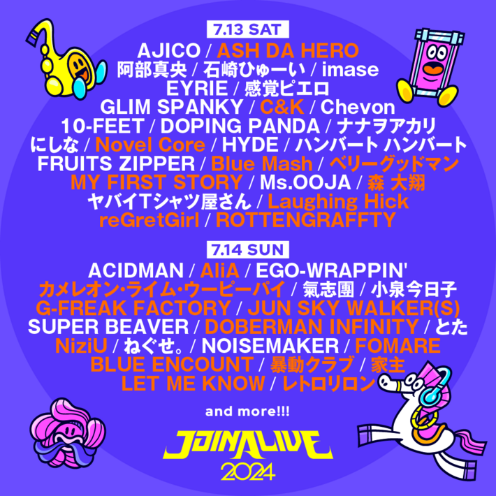 "JOIN ALIVE 2024"、第2弾出演アーティストでブルエン、reGretGirl、Laughing Hick、ASH DA HERO、カメレオン・ライム・ウーピーパイ、AliAら発表