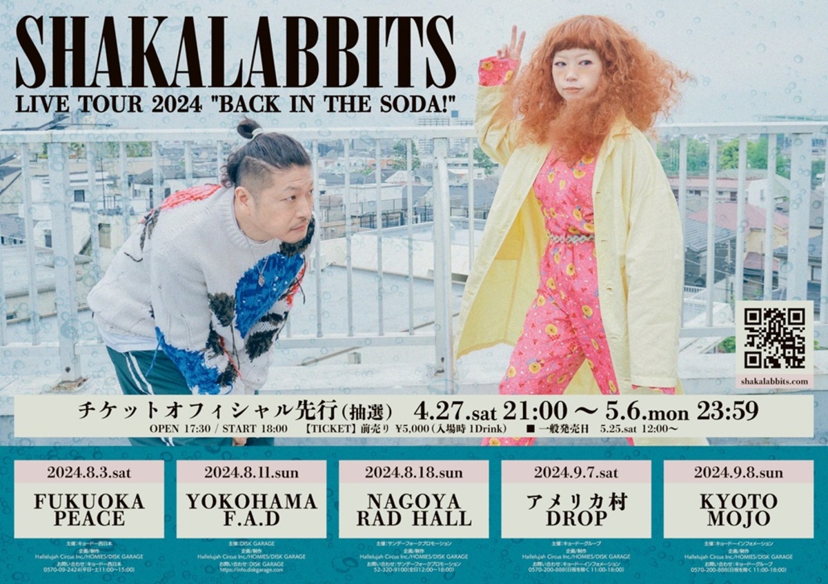 復活の狼煙を上げたSHAKALABBITS、ライヴ・ツアー