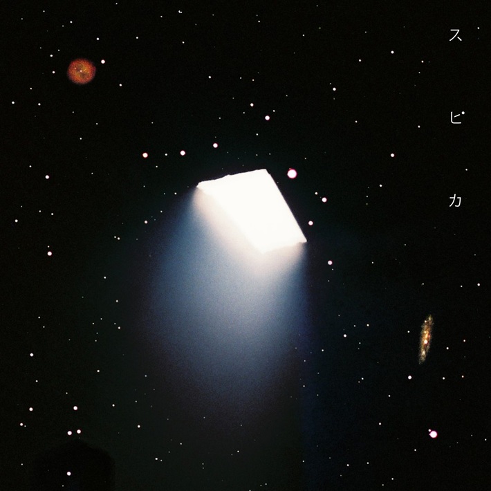 上白石萌音、大橋トリオ提供楽曲「スピカ」4/24配信リリース決定